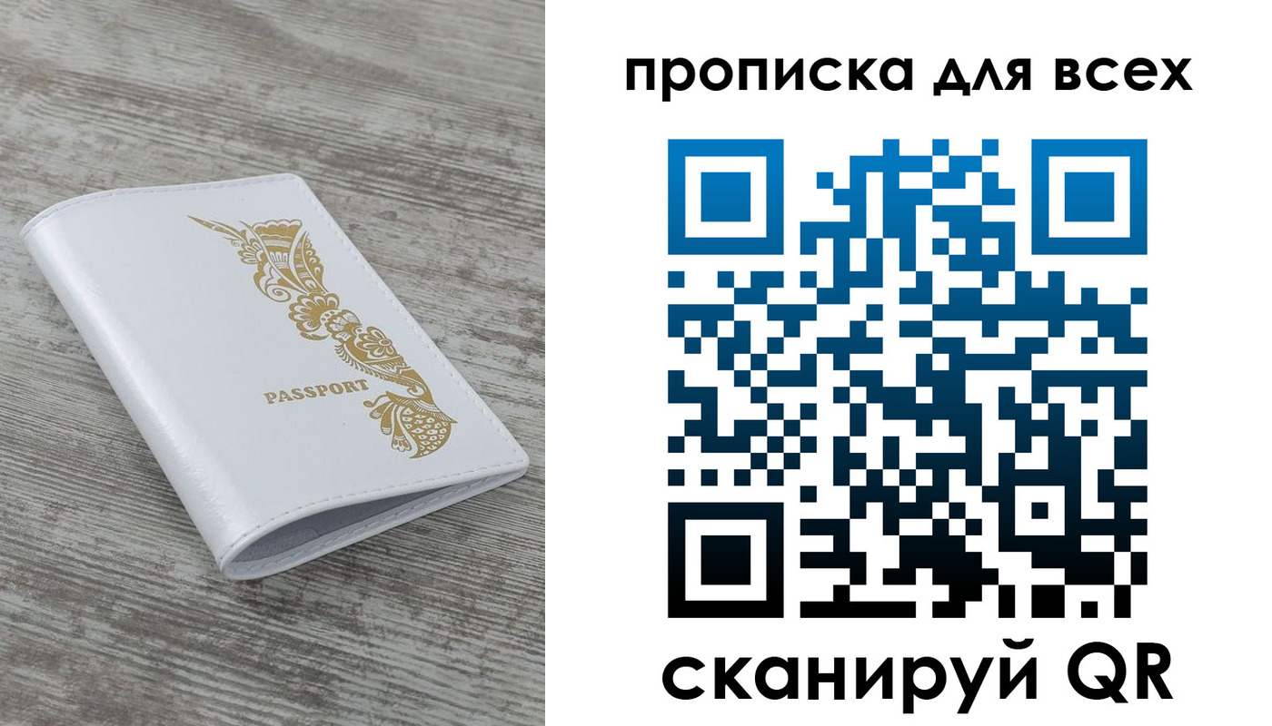 временная регистрация собственник в Орловской области