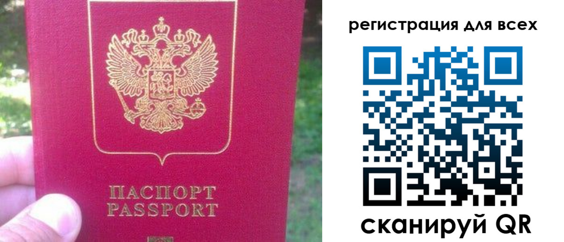 регистрация для школы в Орловской области