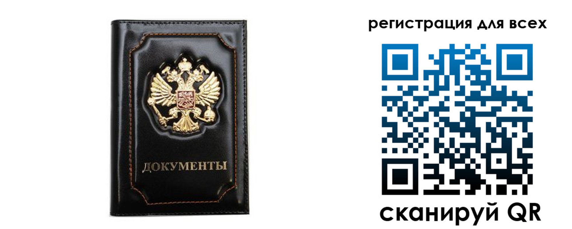 временная регистрация в квартире в Орловской области