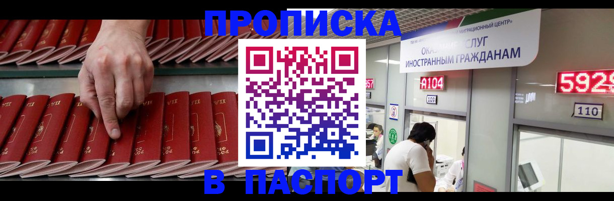 прописка для кредита в Орловской области