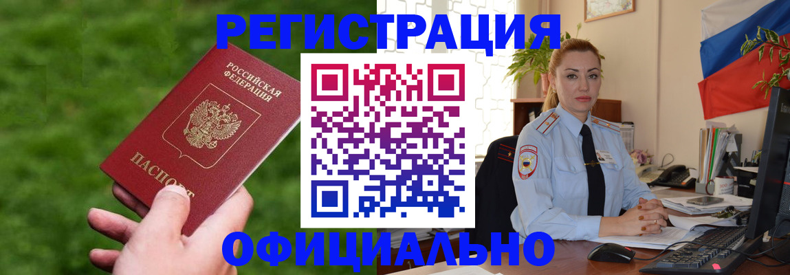 временная регистрация госуслуги в Орловской области