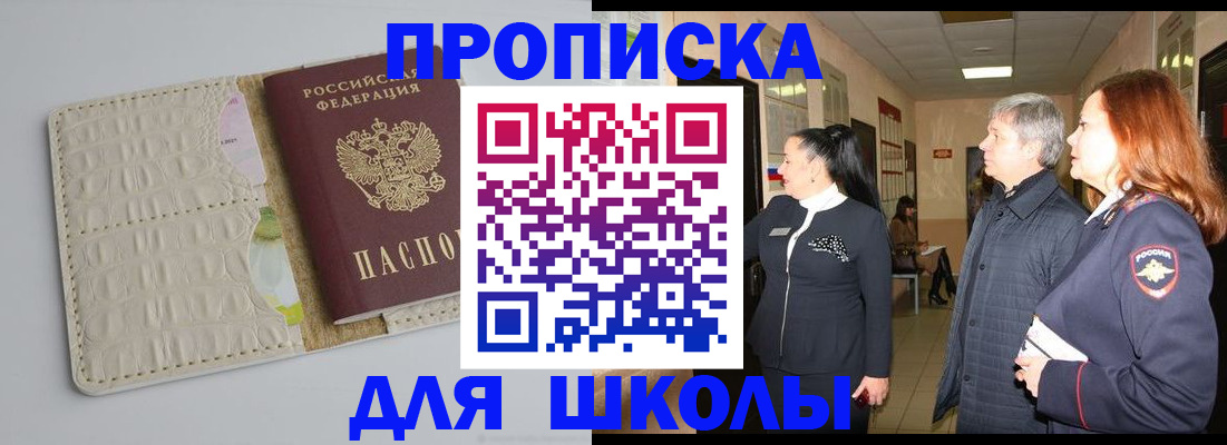 временная прописка в Орловской области