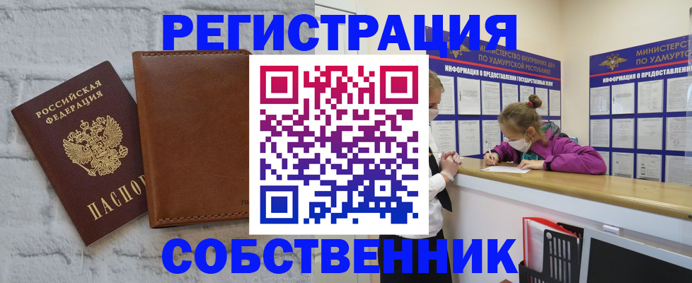 временная регистрация 2025 в Орловской области
