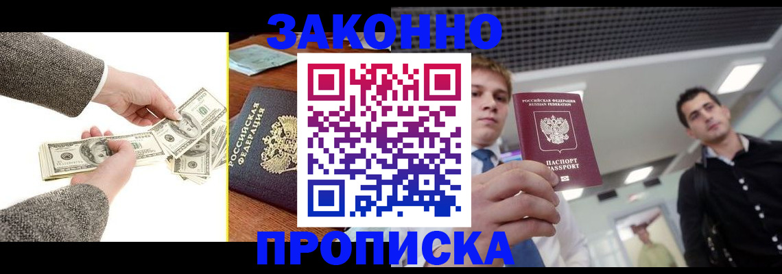 прописка поиск в Орловской области