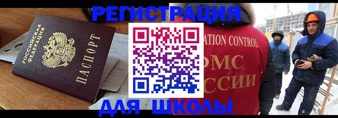 регистрация для дет. сада в Орловской области