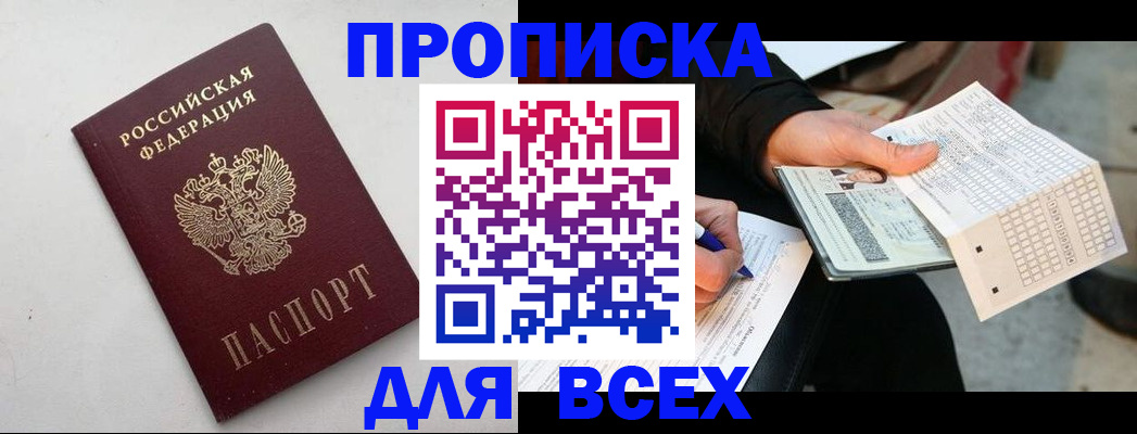 временная регистрация собственник в Орловской области