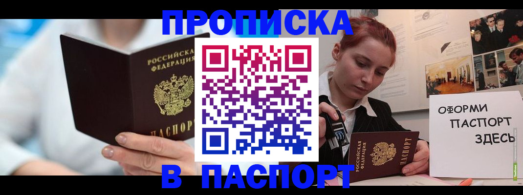 временная регистрация адрес в Орловской области