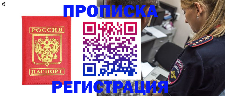 прописка иностранных граждан в Орловской области