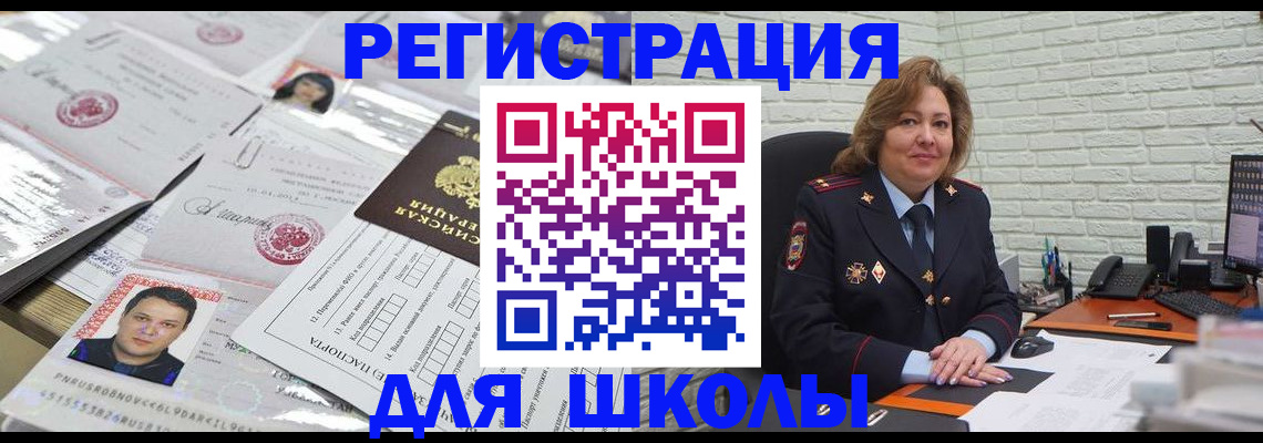 прописка для военкомата в Орловской области