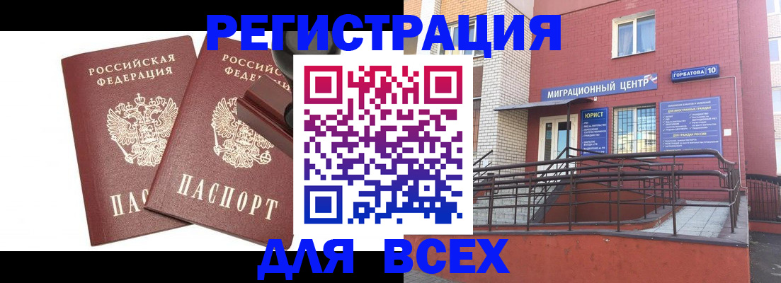 где прописаться в Орловской области