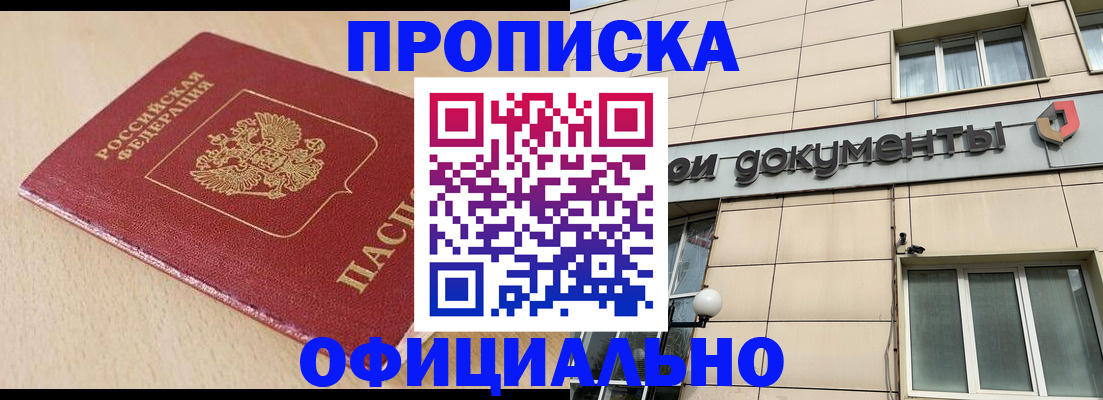 временная регистрация госуслуги в Орловской области
